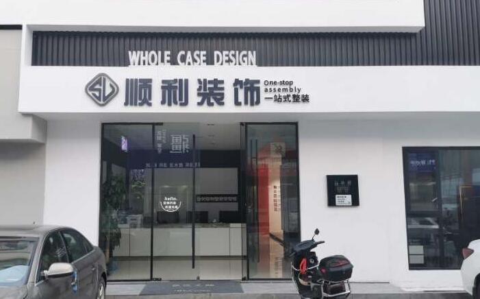 开封市禹王台装修公司