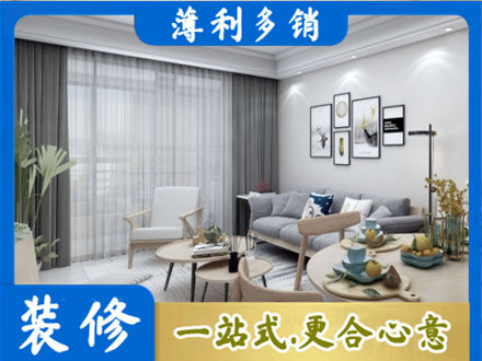 开封市禹王台专业装修店