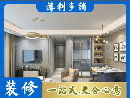 开封市禹王台小户型装修