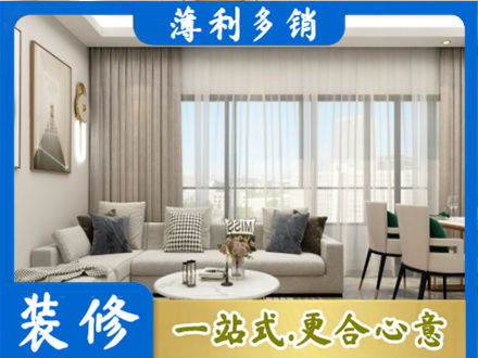 开封市禹王台装修价格