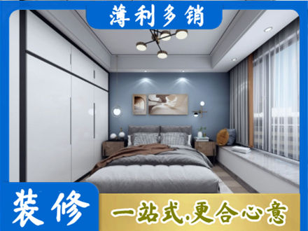 开封市禹王台本地次卧装修